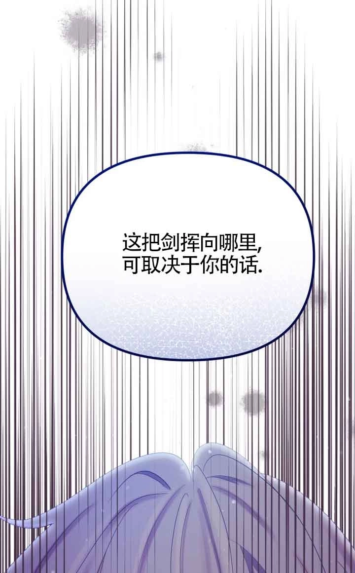 《阿莱萨的普里》第12话 第97页