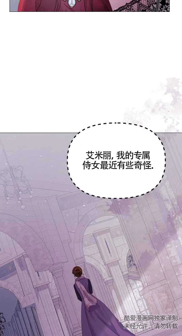 《阿莱萨的普里》第12话 第5页