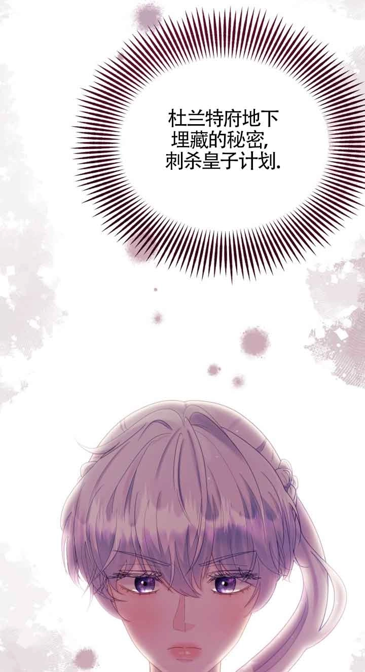 《阿莱萨的普里》第12话 第31页
