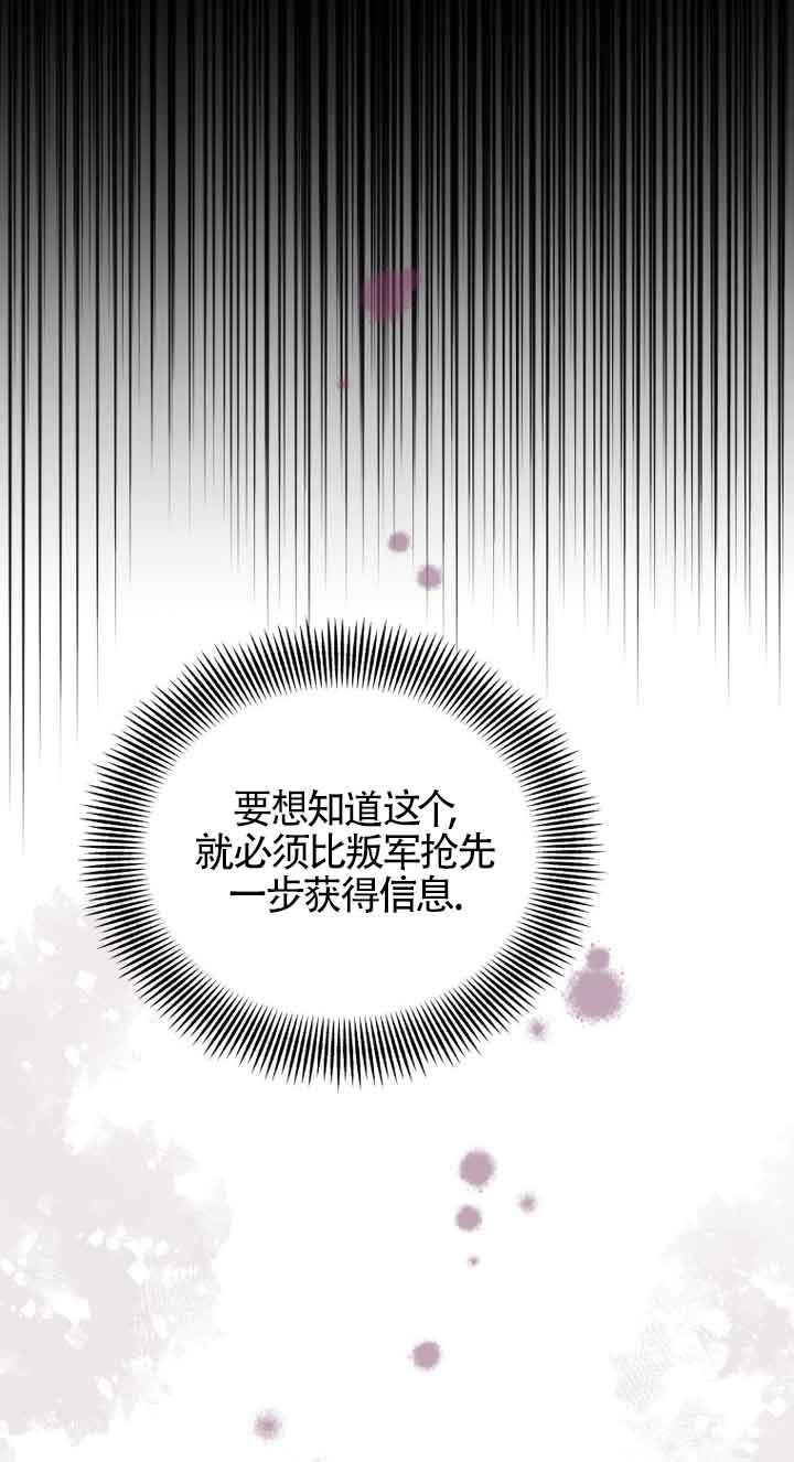 《阿莱萨的普里》第12话 第30页