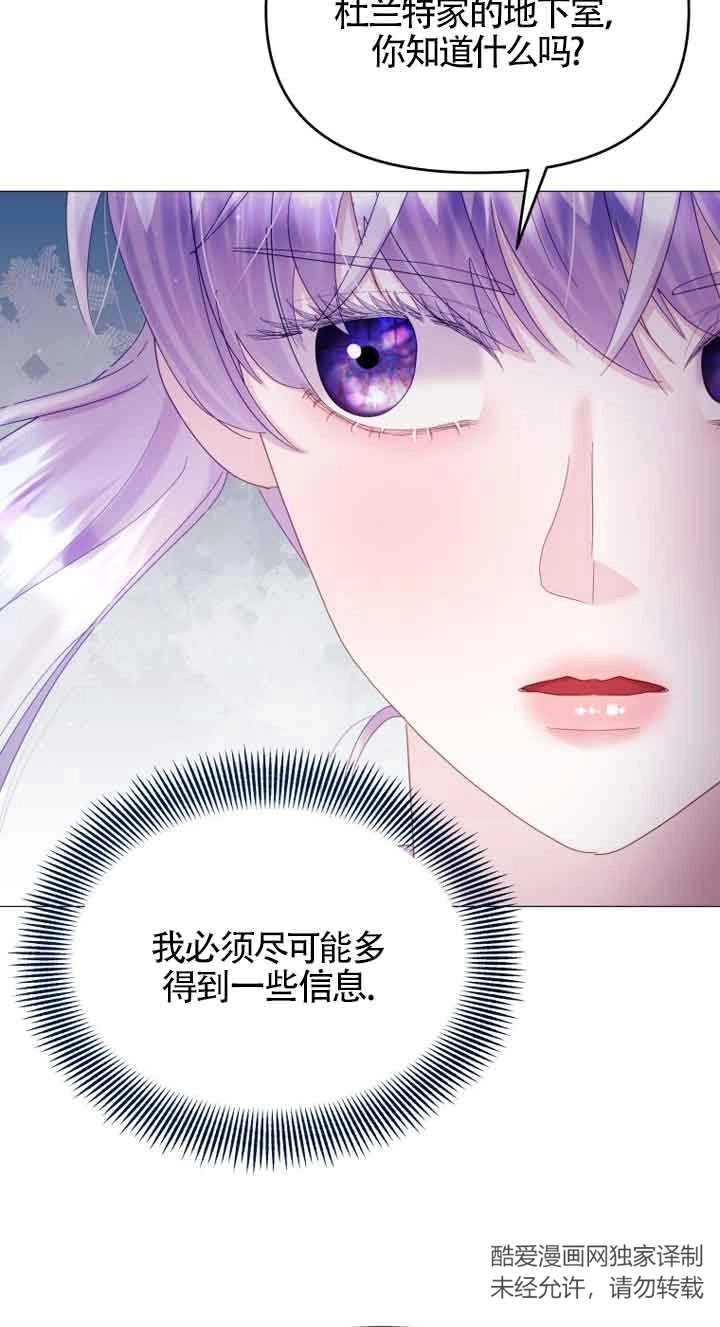 《阿莱萨的普里》第12话 第39页