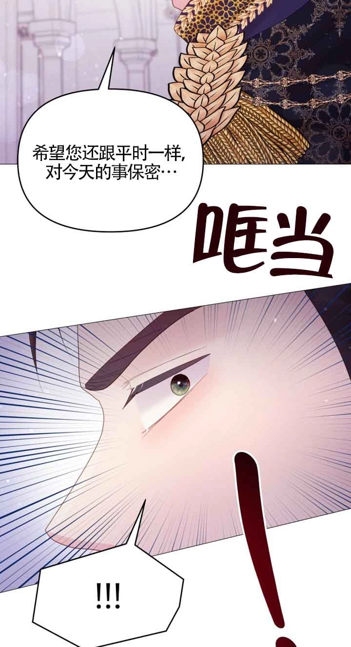 《阿莱萨的普里》第12话 第77页