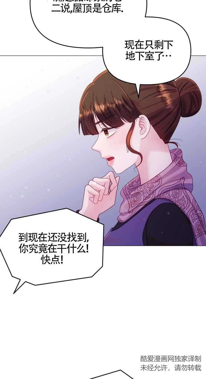 《阿莱萨的普里》第12话 第16页