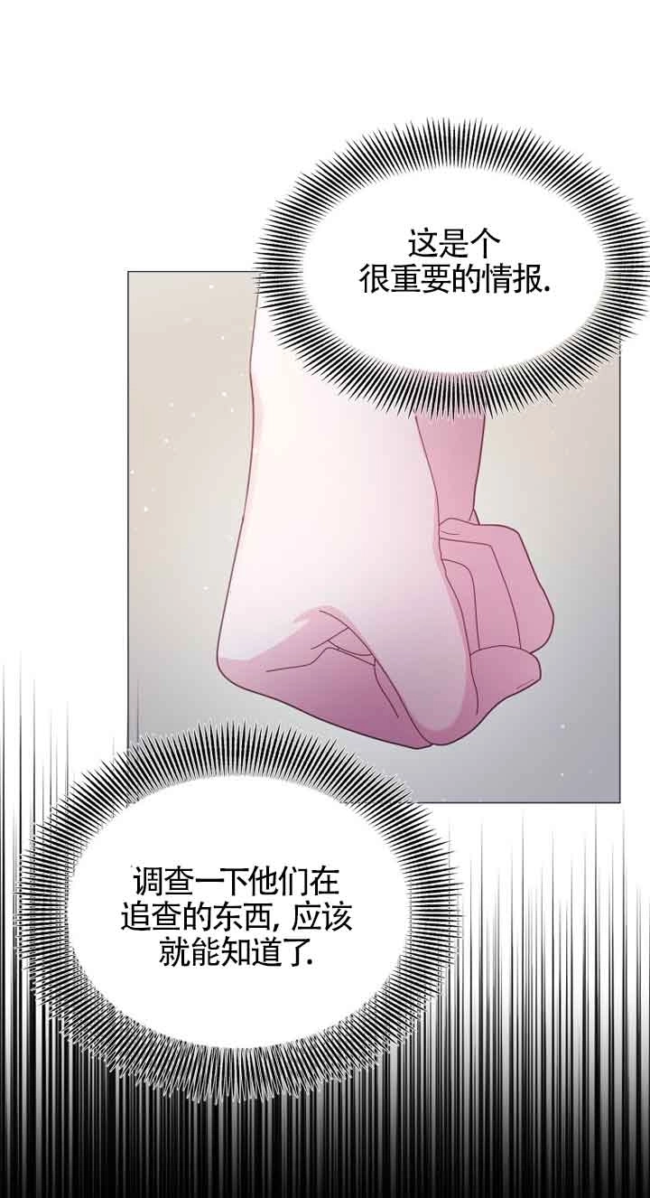 《阿莱萨的普里》第12话 第27页
