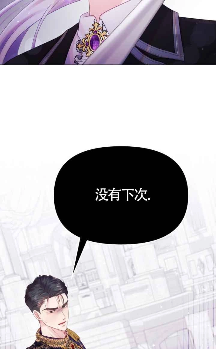 《阿莱萨的普里》第12话 第89页