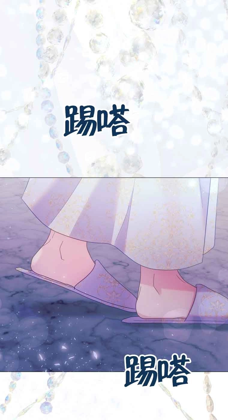 《阿莱萨的普里》第12话 第59页