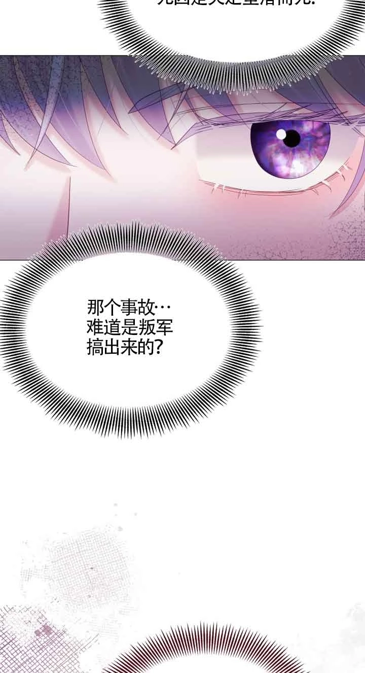 《阿莱萨的普里》第12话 第24页