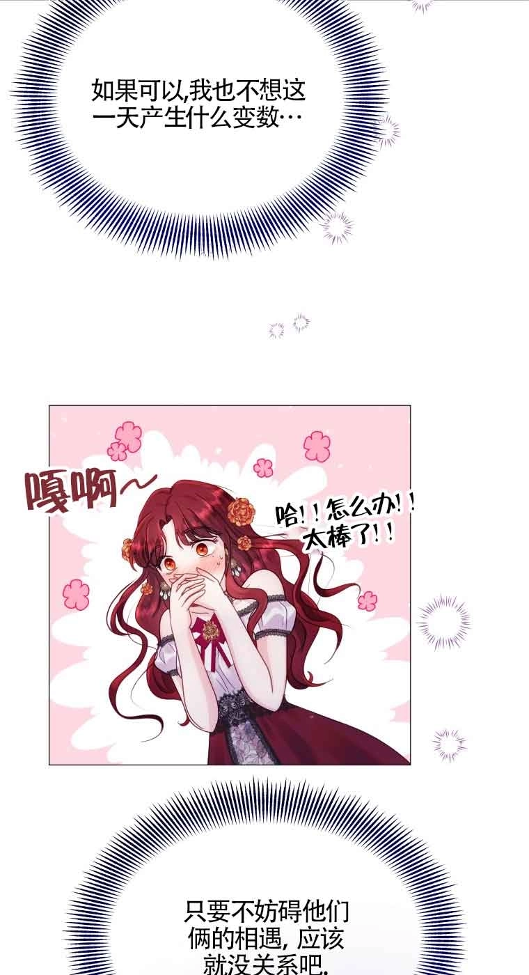 《阿莱萨的普里》第12话 第49页