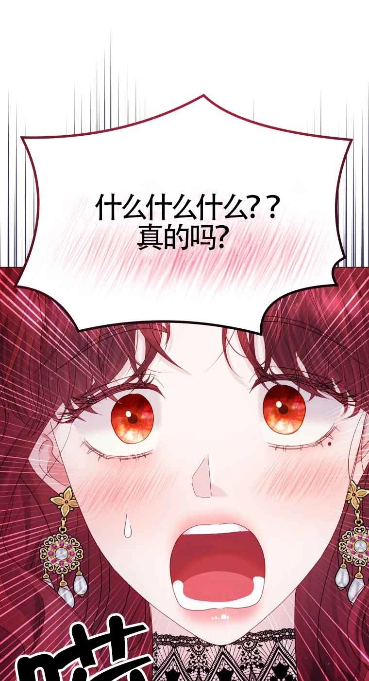 《阿莱萨的普里》第12话 第46页