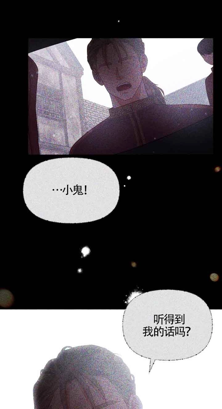 《阿莱萨的普里》第13话 第73页