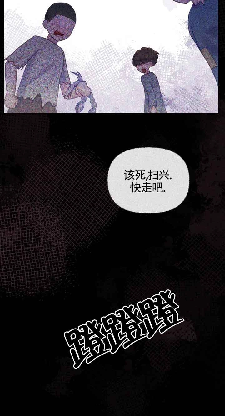 《阿莱萨的普里》第13话 第65页