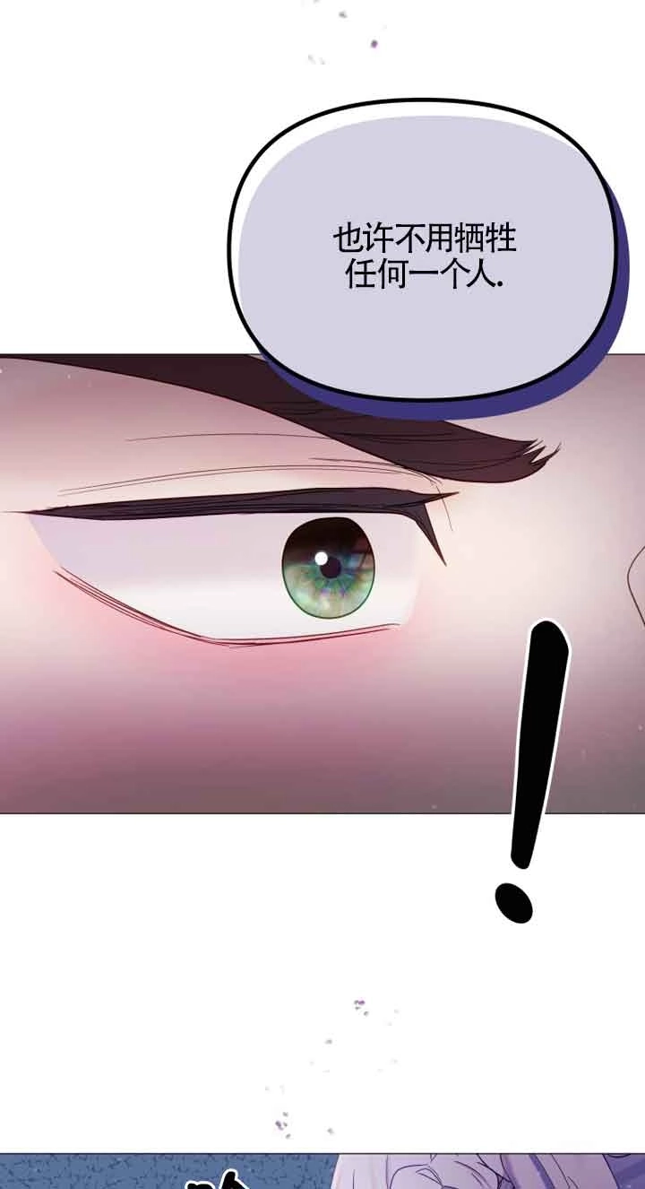 《阿莱萨的普里》第13话 第8页