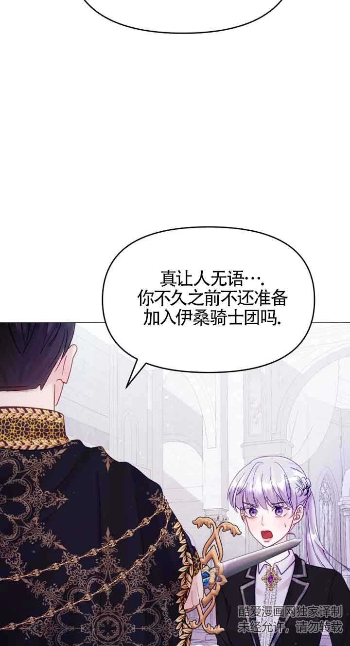 《阿莱萨的普里》第13话 第19页