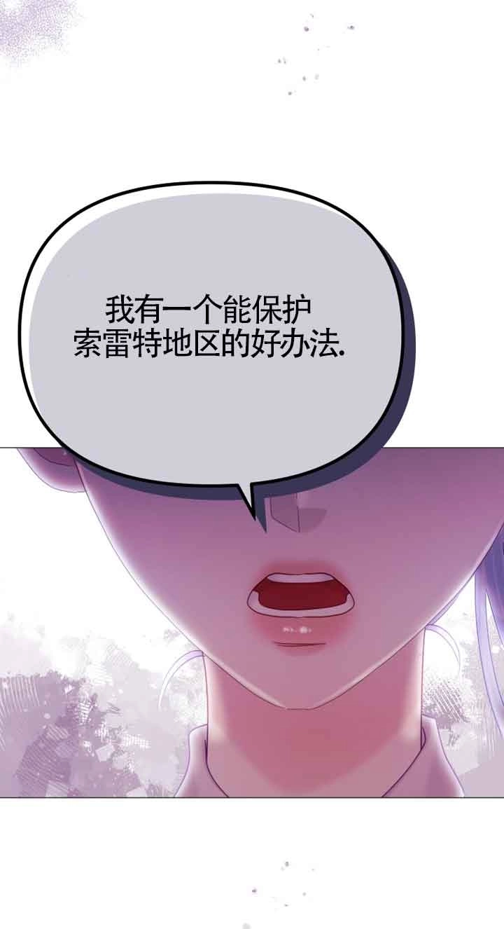 《阿莱萨的普里》第13话 第7页