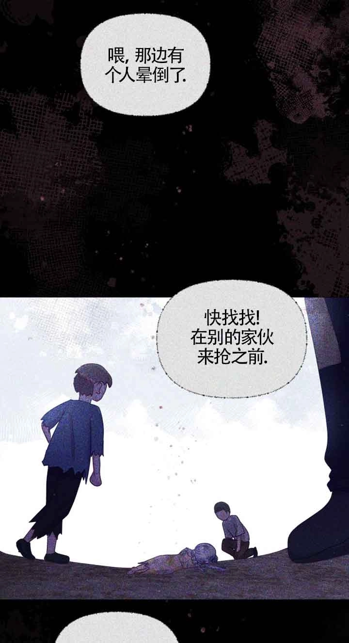 《阿莱萨的普里》第13话 第57页
