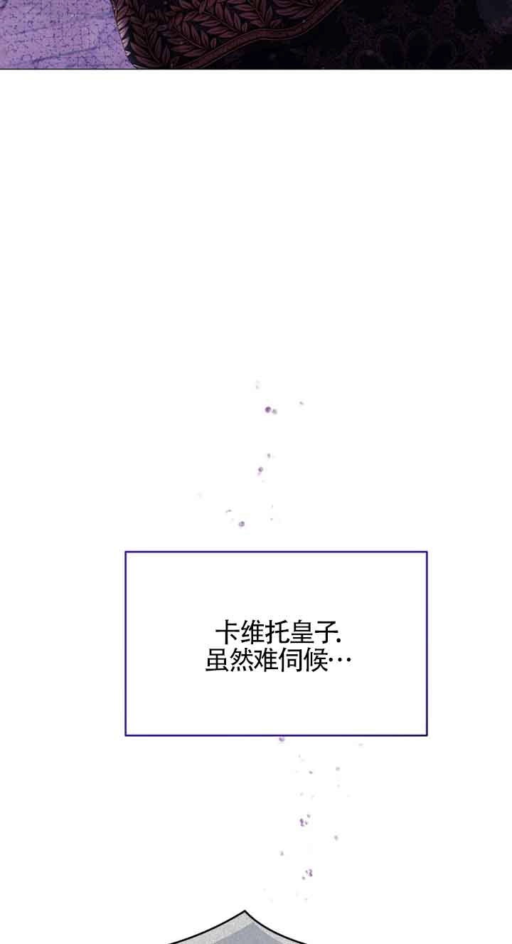 《阿莱萨的普里》第13话 第4页