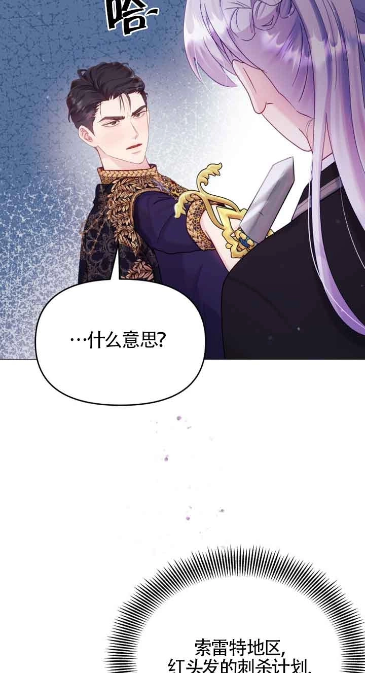 《阿莱萨的普里》第13话 第9页