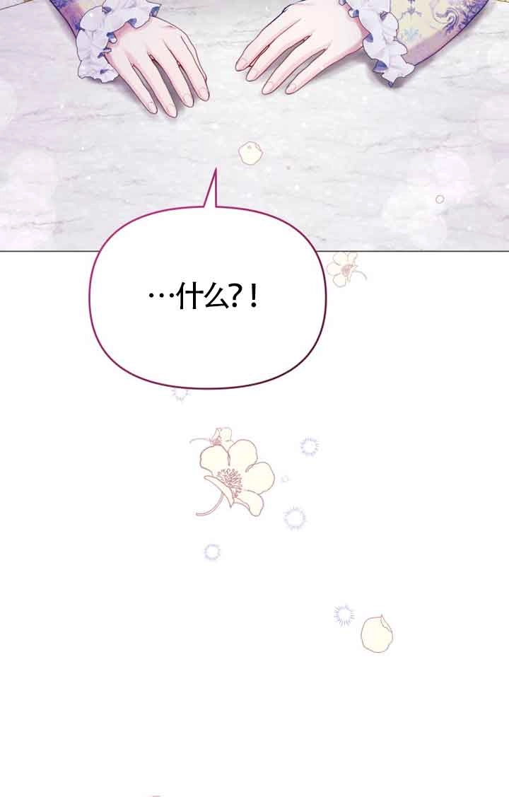 《阿莱萨的普里》第13话 第107页