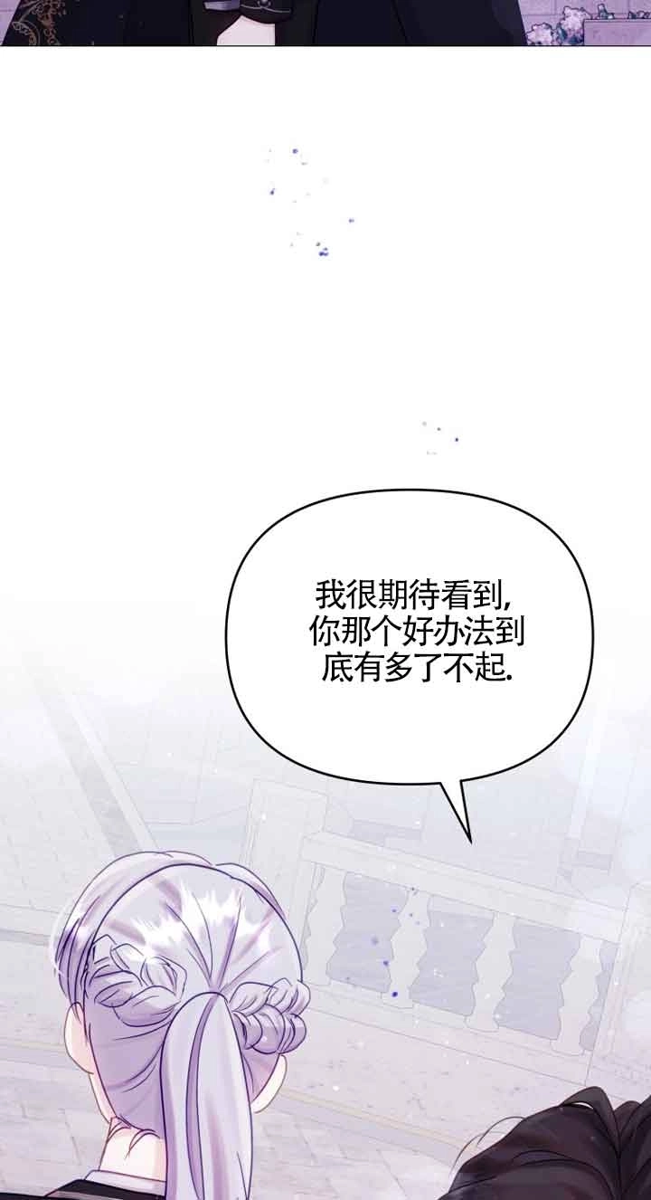 《阿莱萨的普里》第13话 第41页