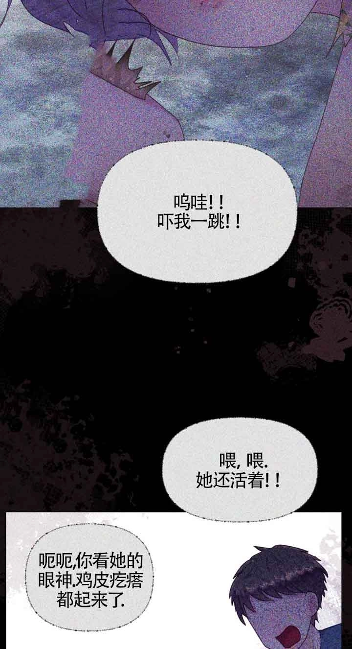 《阿莱萨的普里》第13话 第64页