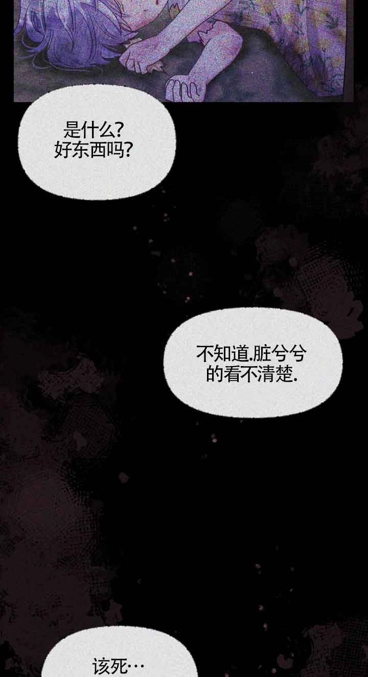 《阿莱萨的普里》第13话 第61页