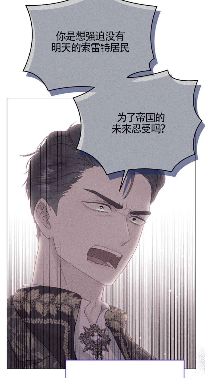 《阿莱萨的普里》第13话 第5页
