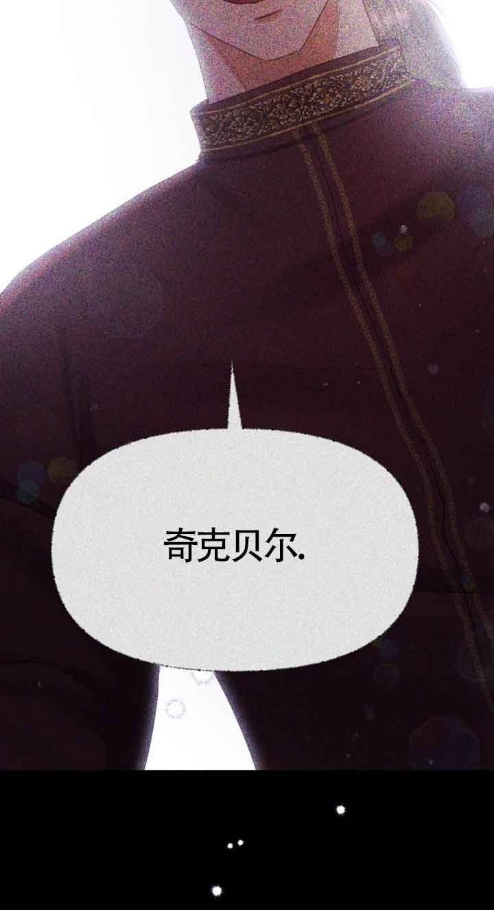 《阿莱萨的普里》第13话 第93页
