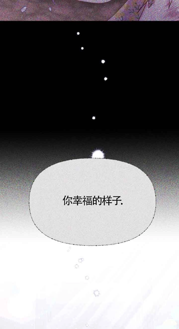 《阿莱萨的普里》第13话 第89页