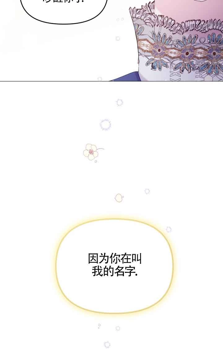 《阿莱萨的普里》第13话 第105页