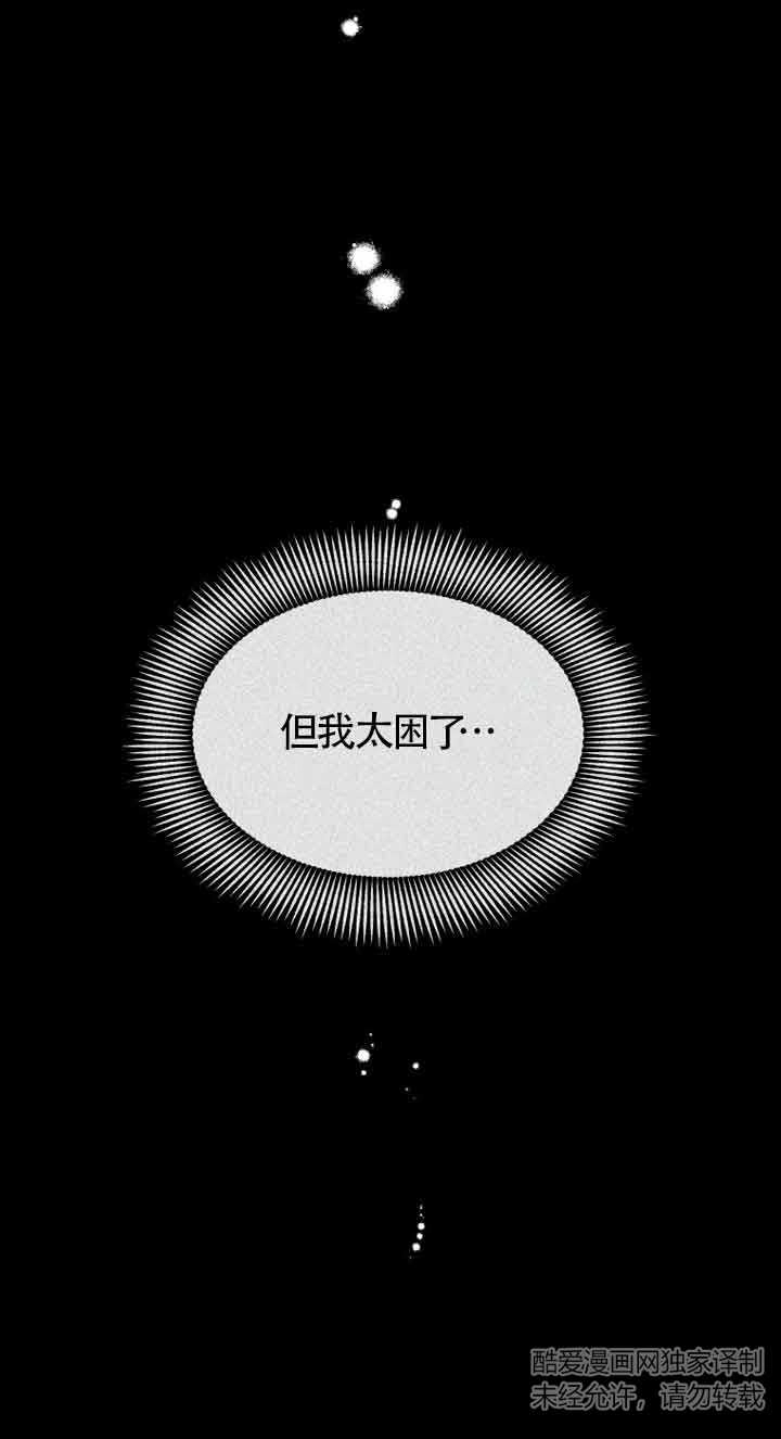 《阿莱萨的普里》第13话 第70页
