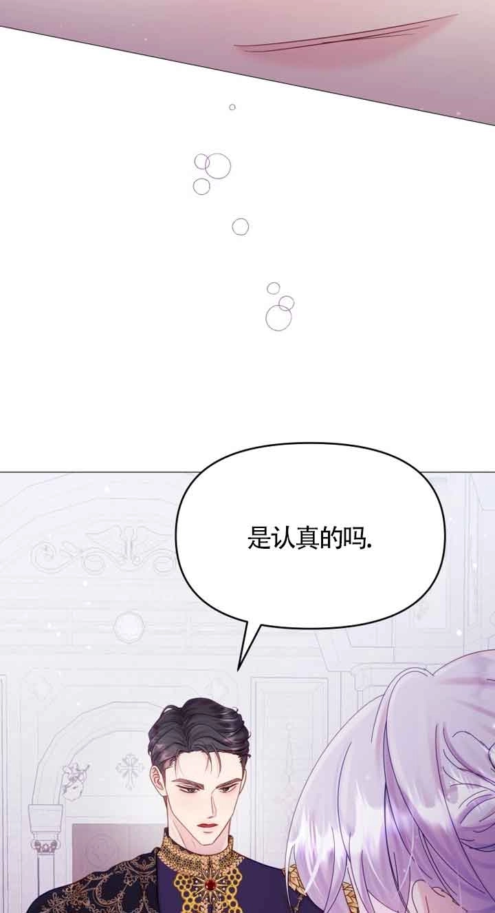 《阿莱萨的普里》第13话 第37页
