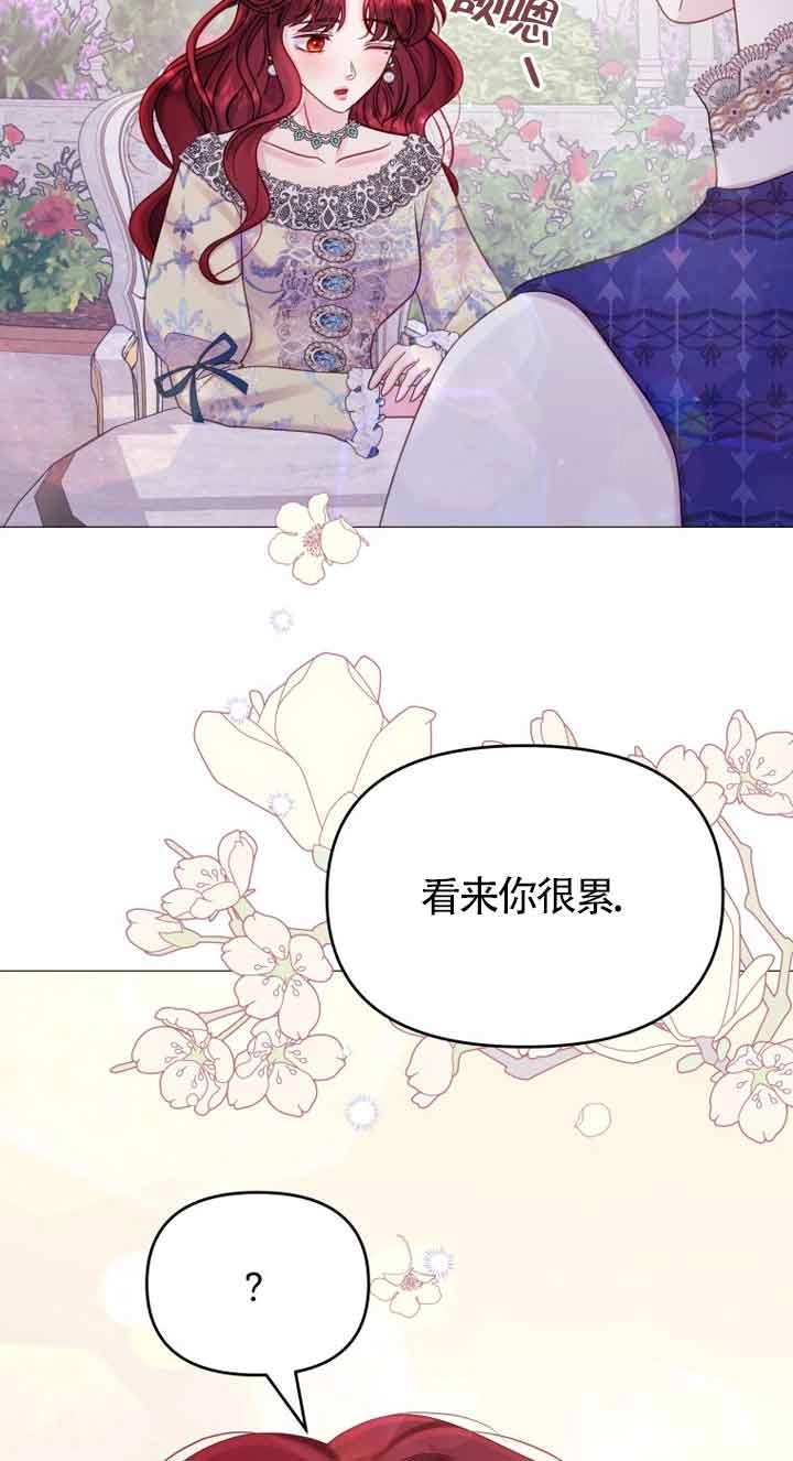 《阿莱萨的普里》第13话 第100页