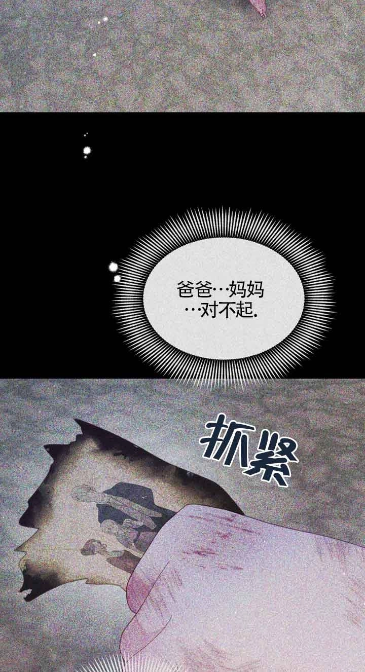《阿莱萨的普里》第13话 第67页