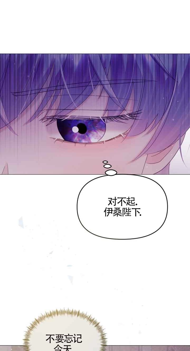《阿莱萨的普里》第13话 第44页