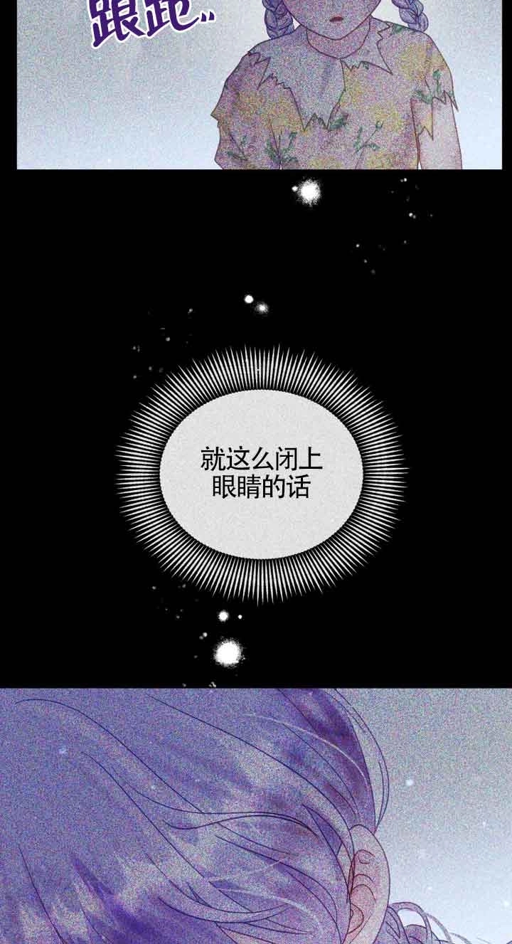 《阿莱萨的普里》第13话 第52页