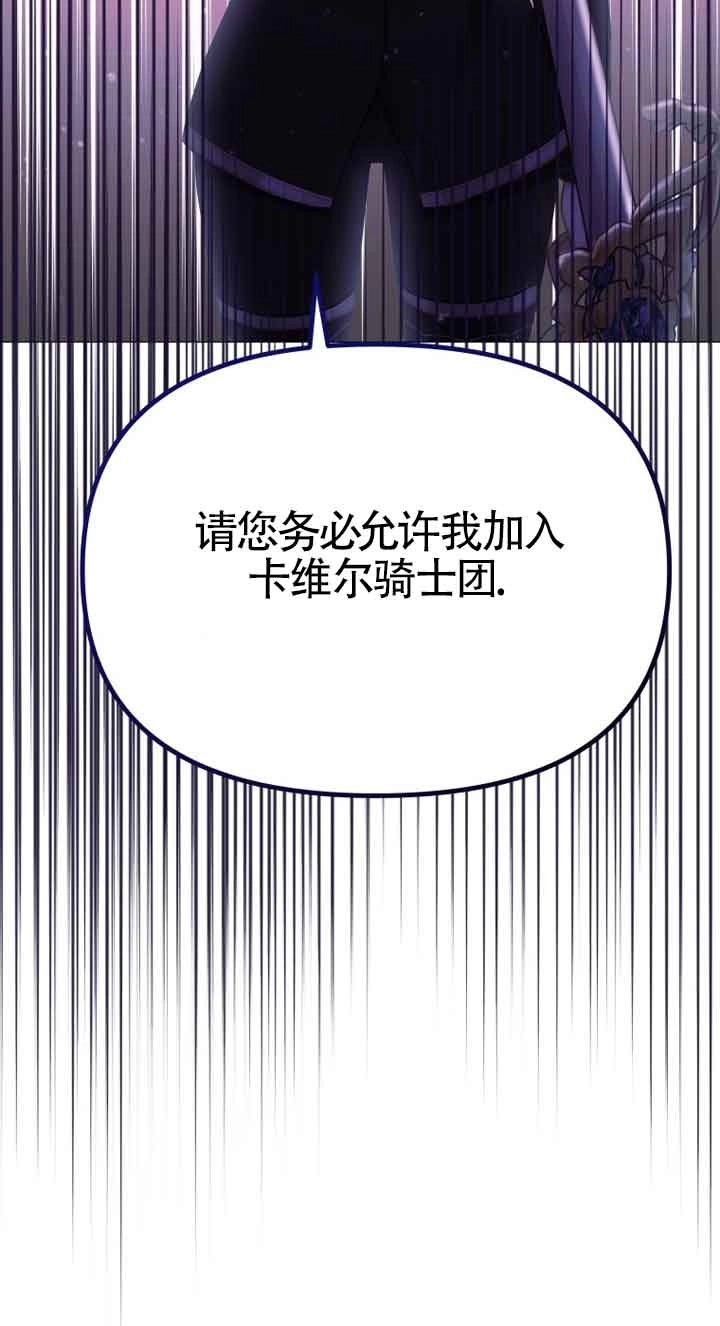 《阿莱萨的普里》第13话 第13页