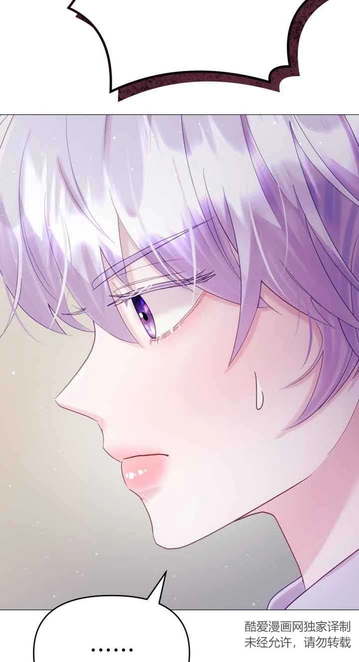 《阿莱萨的普里》第13话 第24页