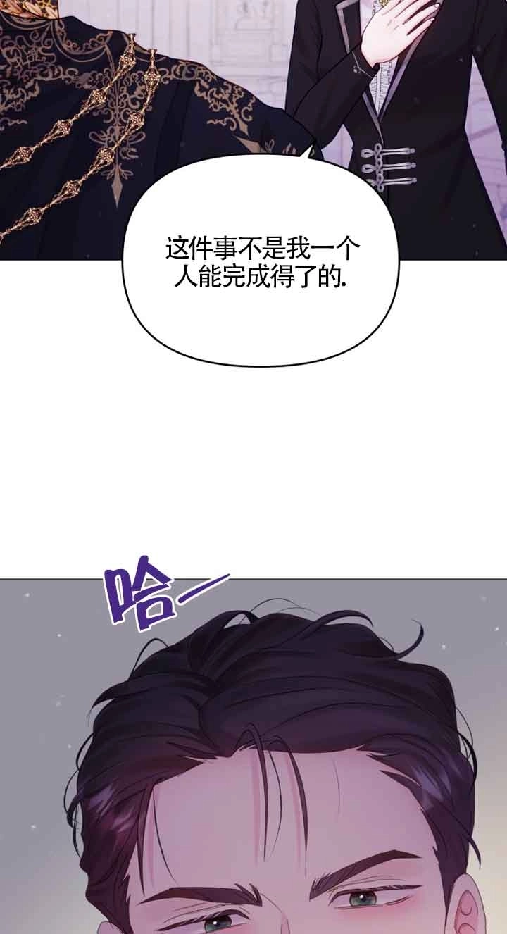 《阿莱萨的普里》第13话 第28页