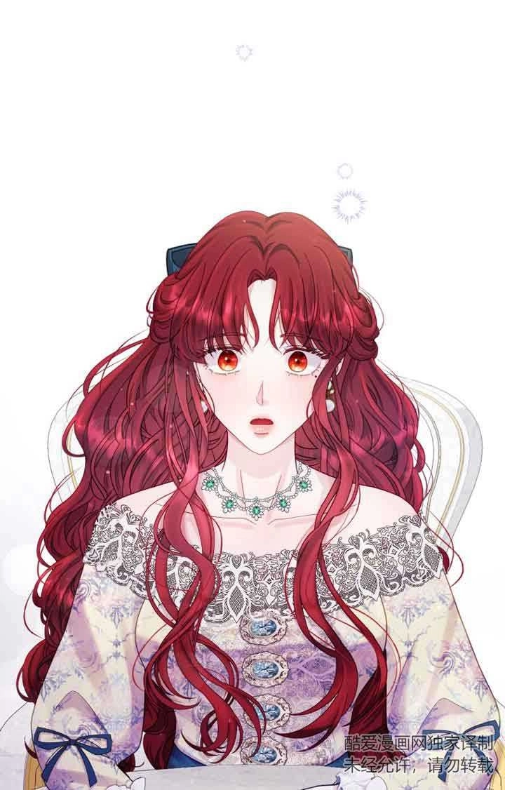 《阿莱萨的普里》第13话 第106页