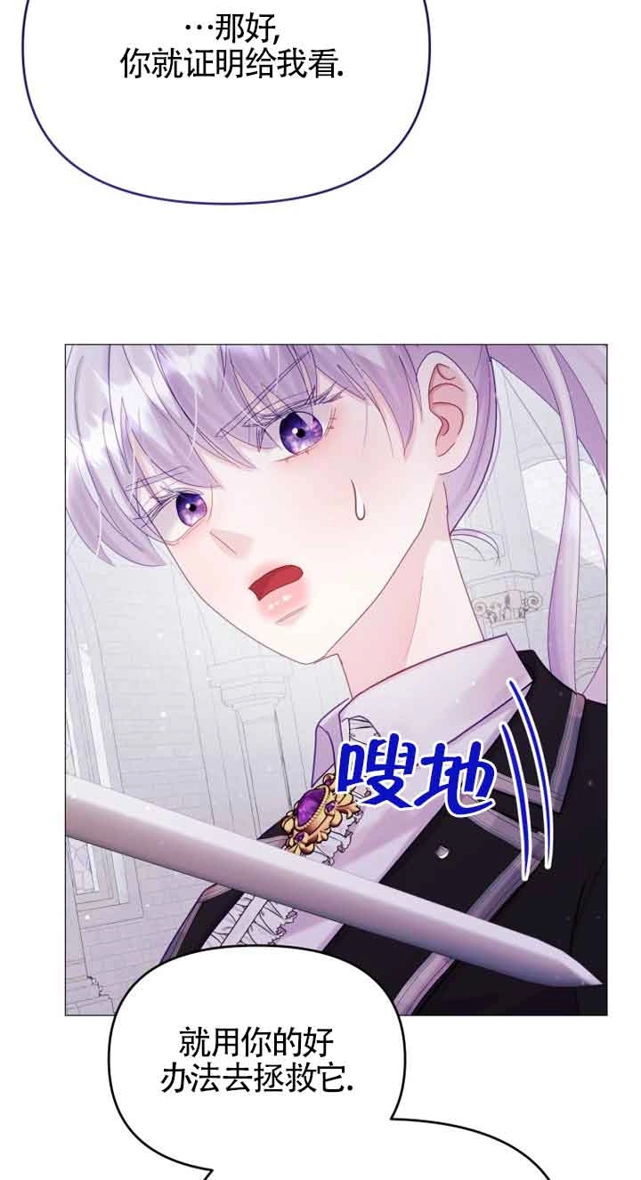 《阿莱萨的普里》第13话 第26页