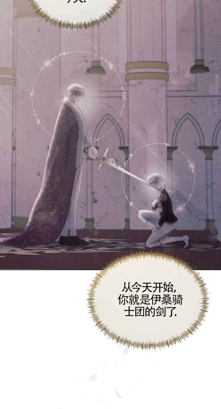 《阿莱萨的普里》第13话 第45页