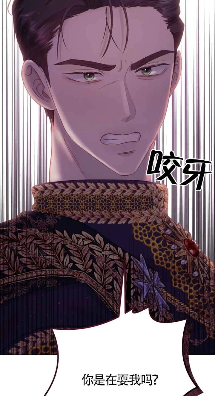 《阿莱萨的普里》第13话 第23页