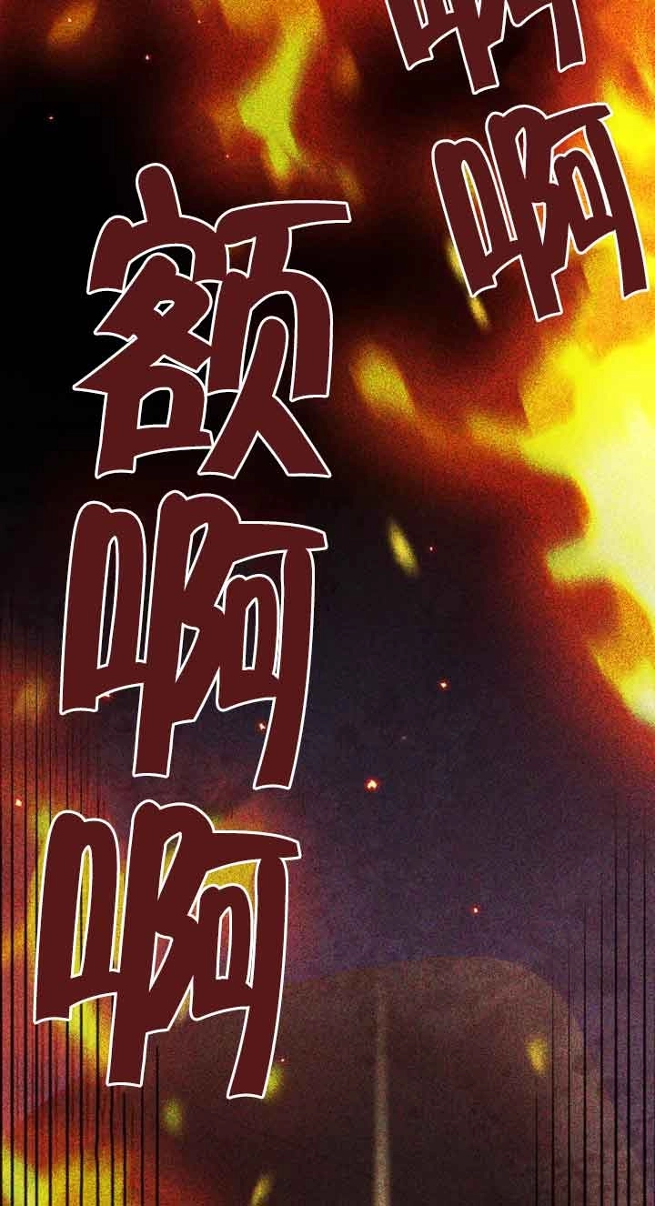 《阿莱萨的普里》第13话 第78页
