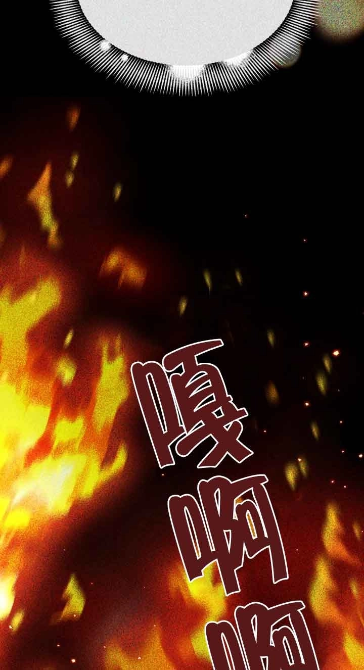 《阿莱萨的普里》第13话 第77页