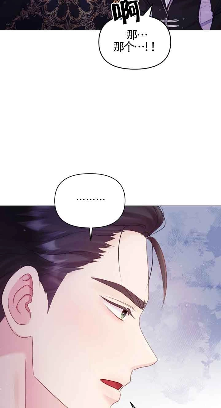 《阿莱萨的普里》第13话 第20页