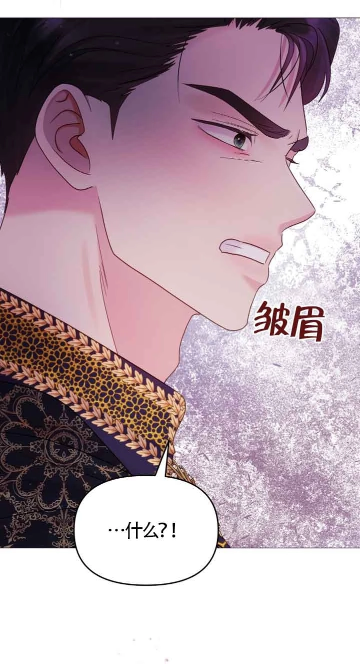 《阿莱萨的普里》第13话 第14页