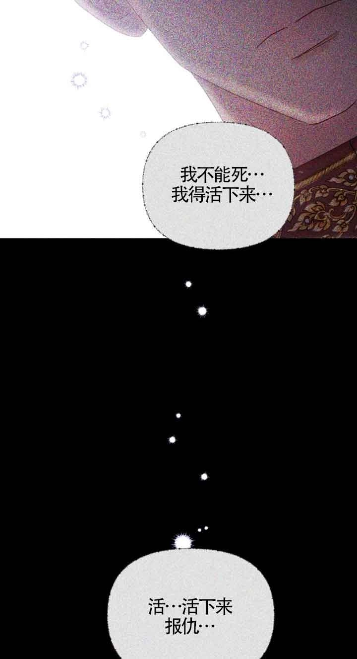 《阿莱萨的普里》第13话 第84页