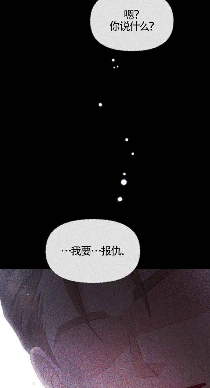 《阿莱萨的普里》第13话 第82页