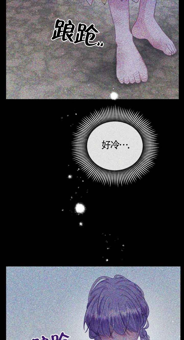 《阿莱萨的普里》第13话 第51页