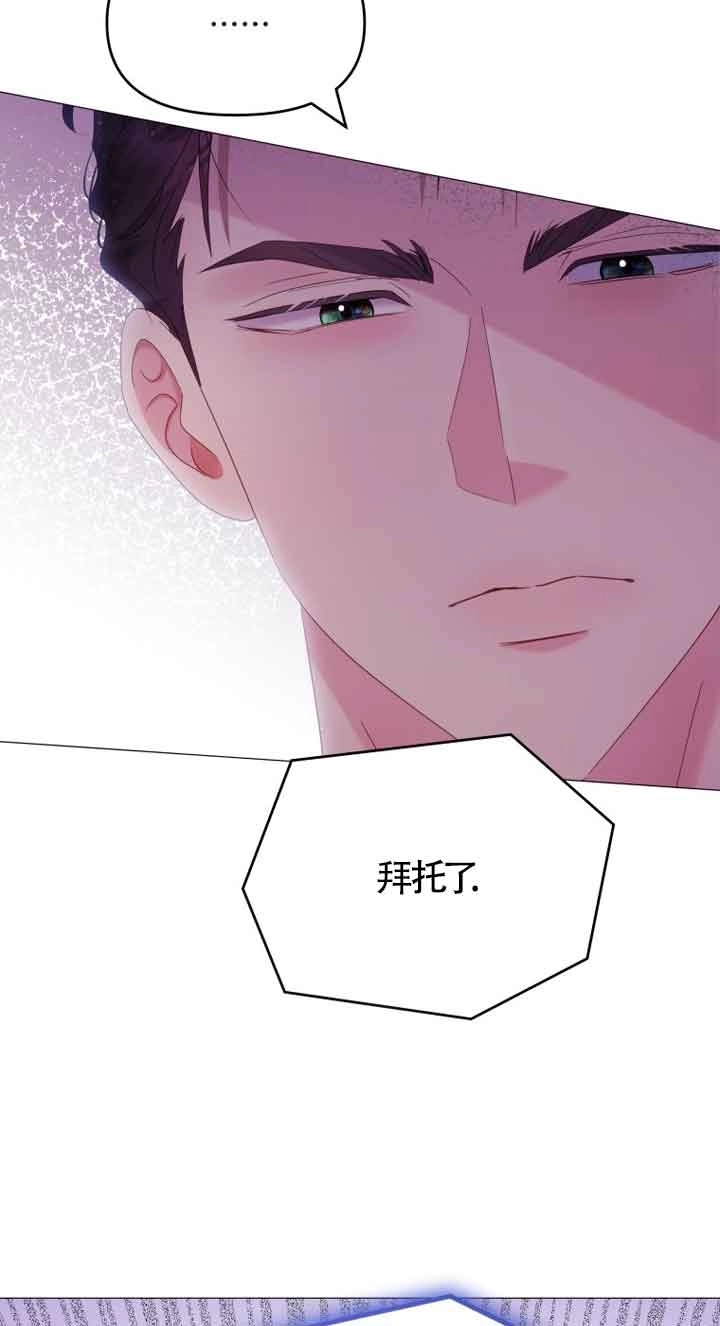 《阿莱萨的普里》第13话 第31页